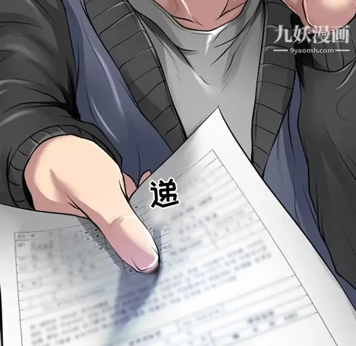 耳畔的神音 第13话 第45页