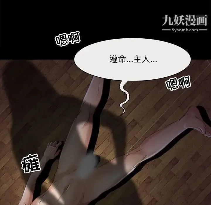 耳畔的神音 第13话 第115页