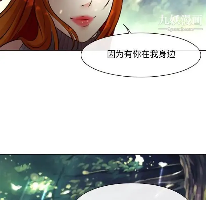 耳畔的神音 第13话 第122页