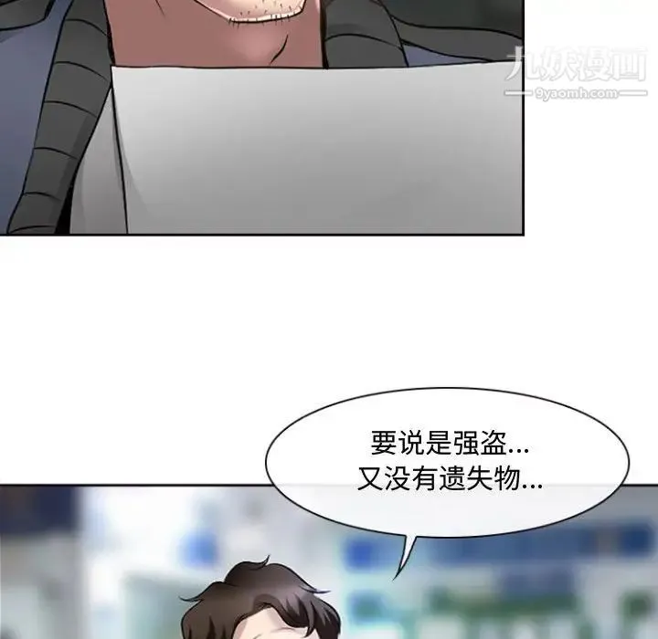 耳畔的神音 第13话 第17页