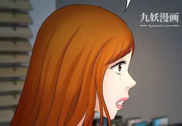 耳畔的神音 第13话 第2页
