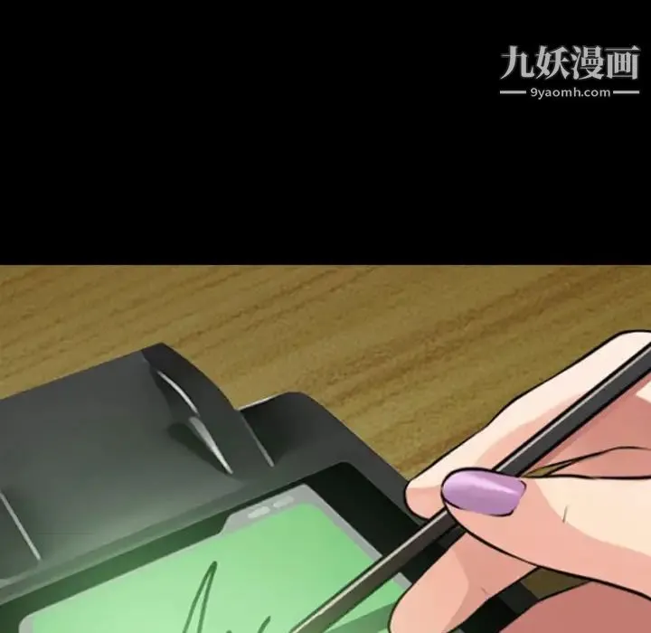 耳畔的神音 第13话 第47页