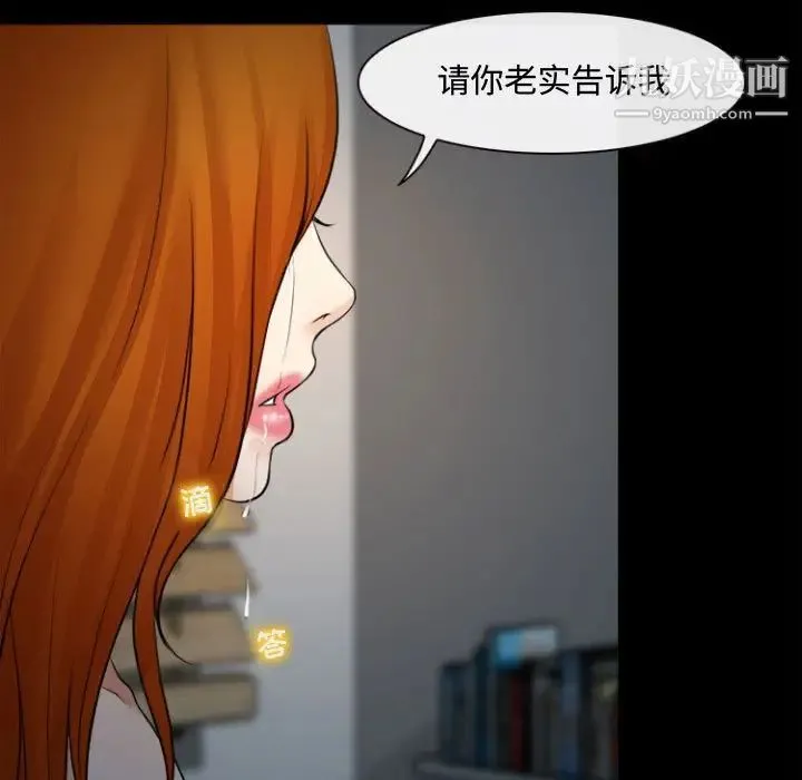耳畔的神音 第13话 第5页