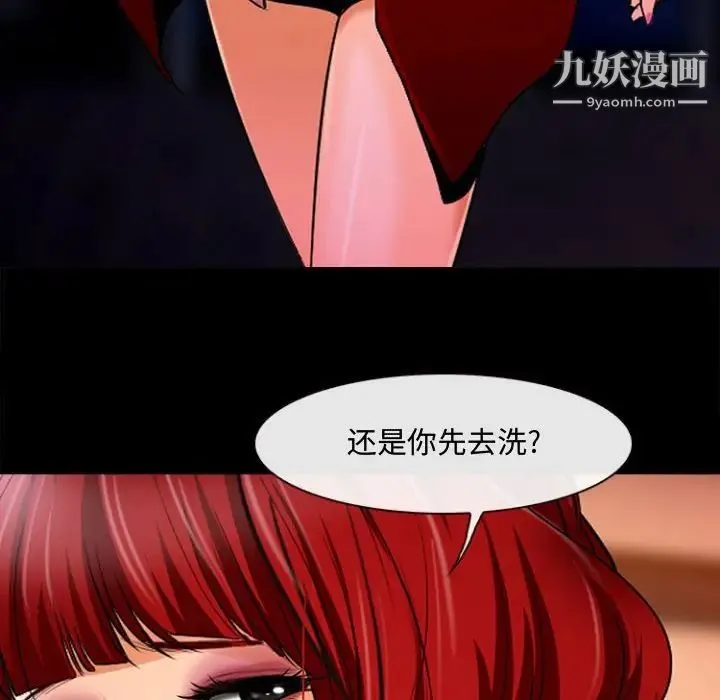 耳畔的神音 第13话 第64页