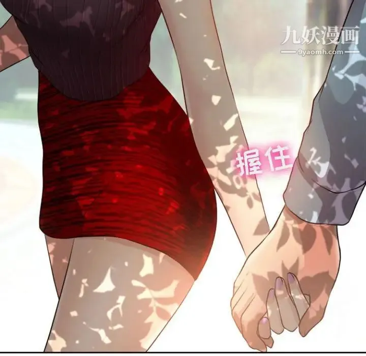 耳畔的神音 第13话 第124页
