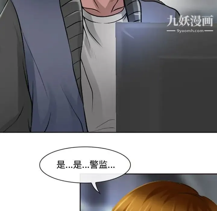 耳畔的神音 第13话 第38页