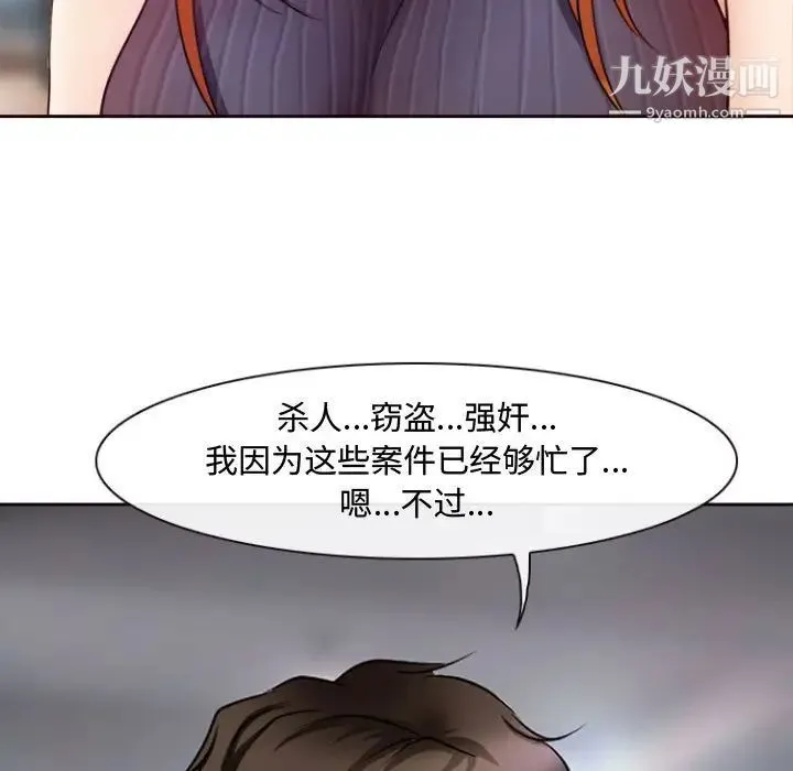耳畔的神音 第13话 第22页