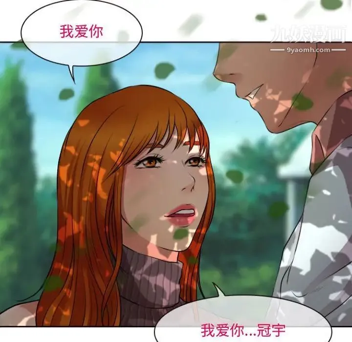 耳畔的神音 第13话 第128页