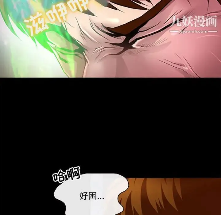 耳畔的神音 第13话 第113页