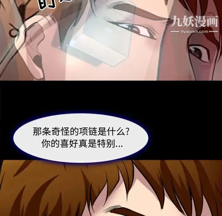 耳畔的神音 第13话 第56页