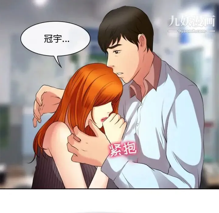 耳畔的神音 第13话 第35页