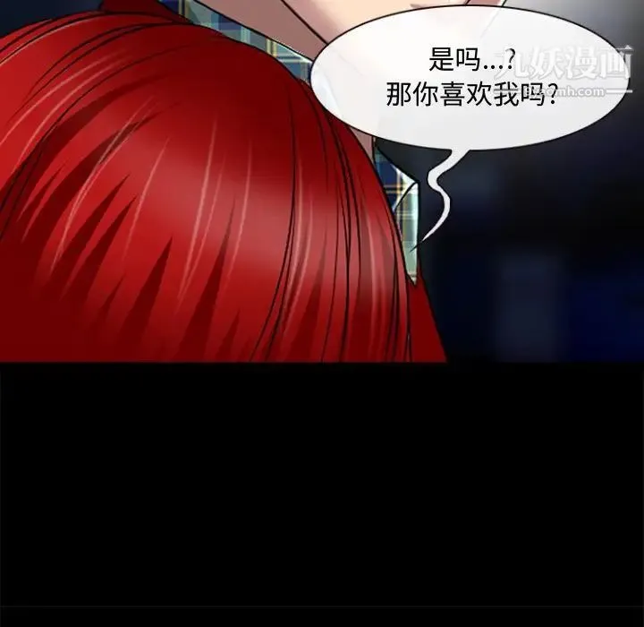 耳畔的神音 第13话 第53页