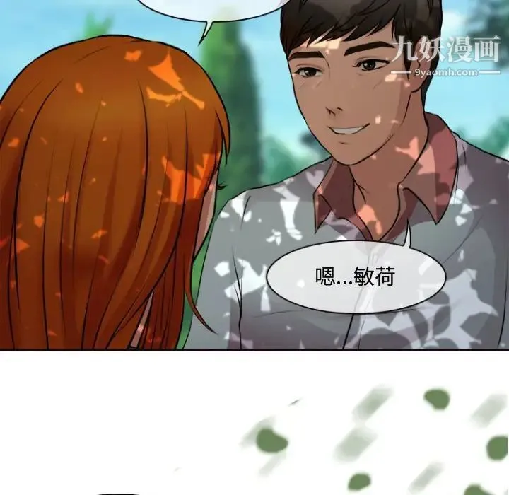 耳畔的神音 第13话 第127页