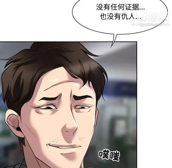 耳畔的神音 第13话 第16页