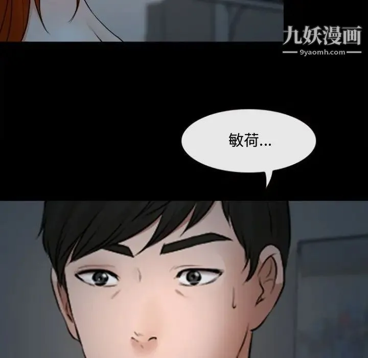 耳畔的神音 第13话 第6页