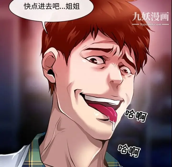 耳畔的神音 第13话 第58页