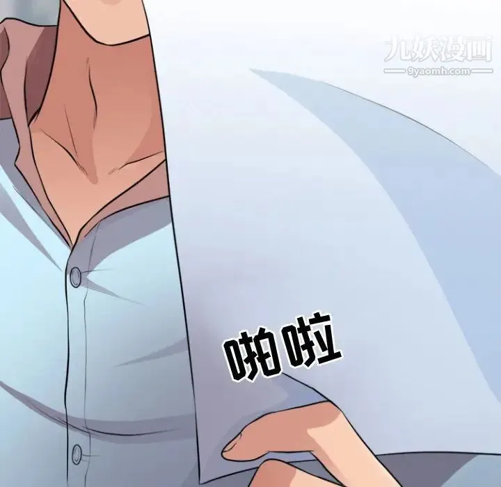 耳畔的神音 第13话 第28页