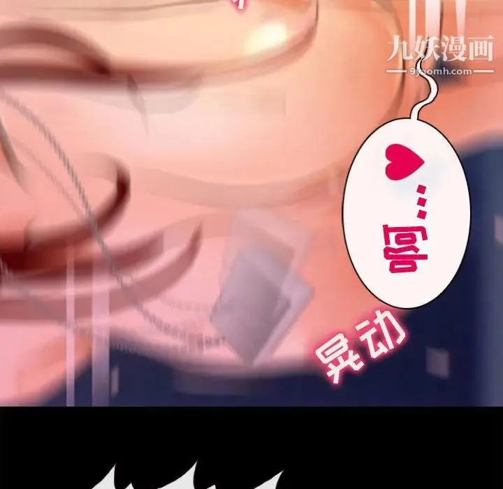 耳畔的神音 第13话 第100页
