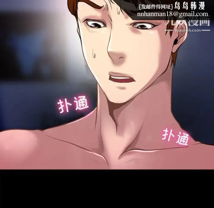 耳畔的神音 第13话 第67页