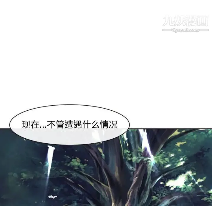 耳畔的神音 第13话 第125页