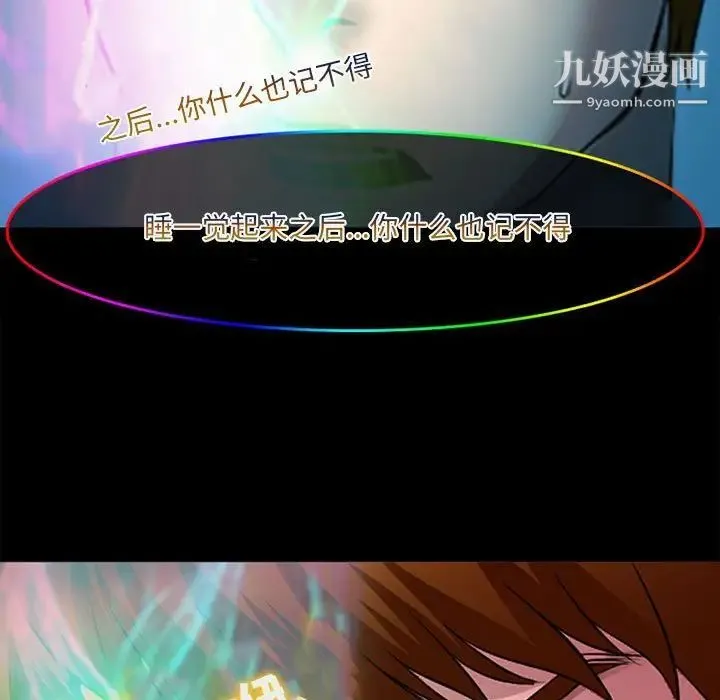 耳畔的神音 第13话 第112页