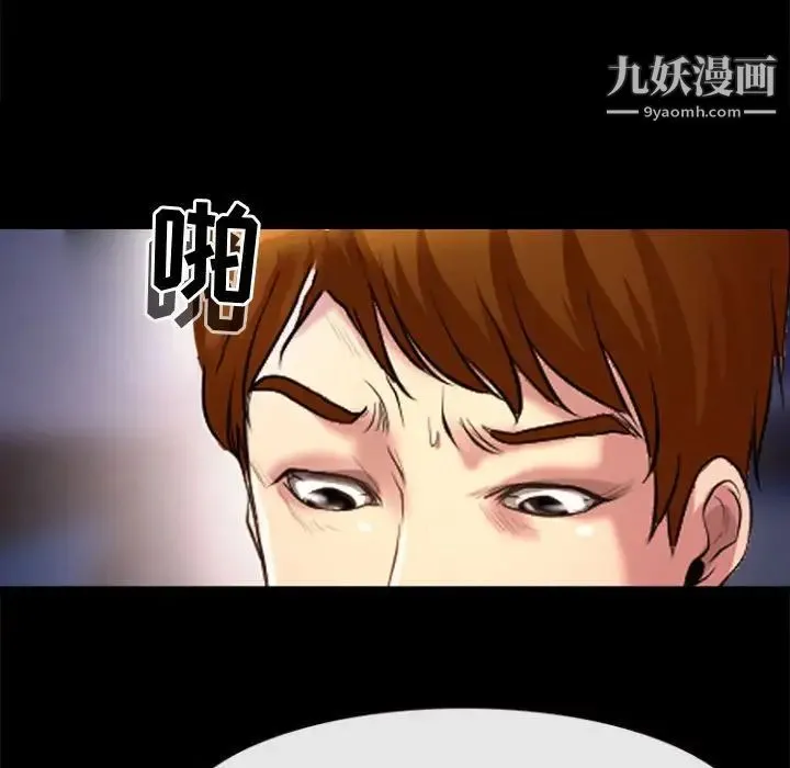 耳畔的神音 第13话 第72页