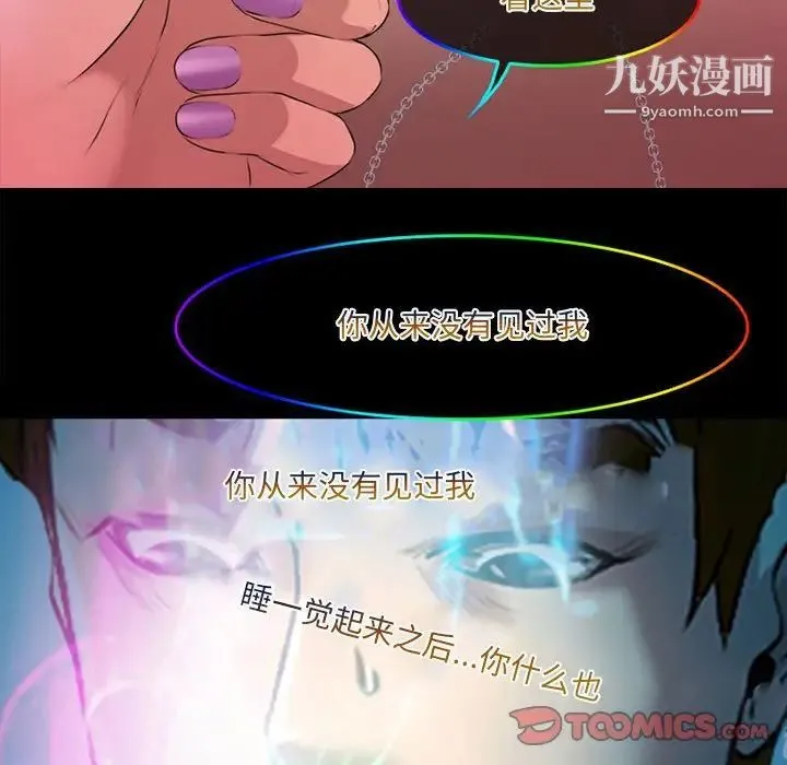 耳畔的神音 第13话 第111页