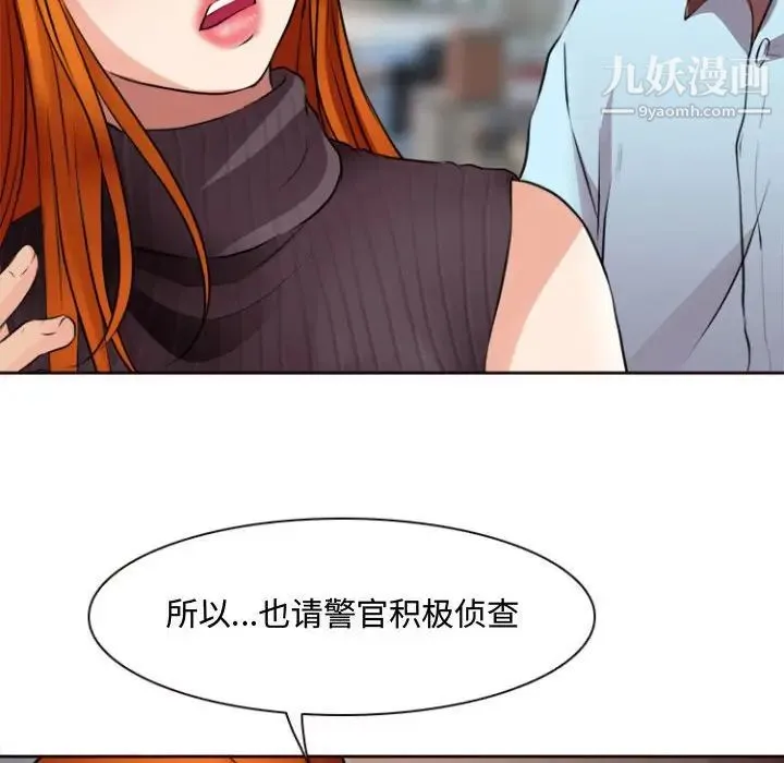 耳畔的神音 第13话 第33页