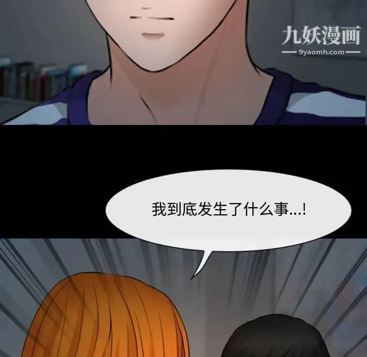 耳畔的神音 第13话 第7页