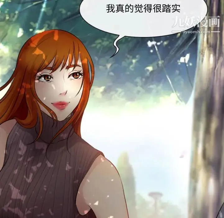 耳畔的神音 第13话 第123页
