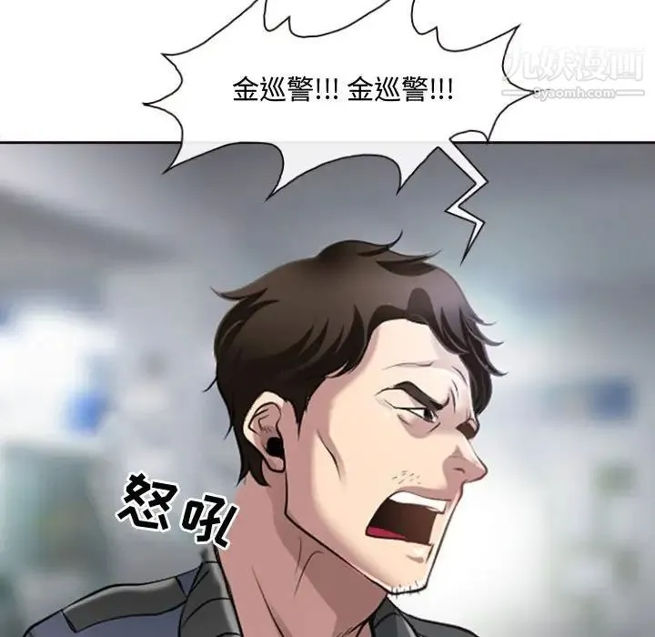 耳畔的神音 第13话 第37页
