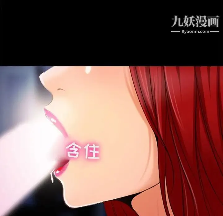 耳畔的神音 第13话 第81页