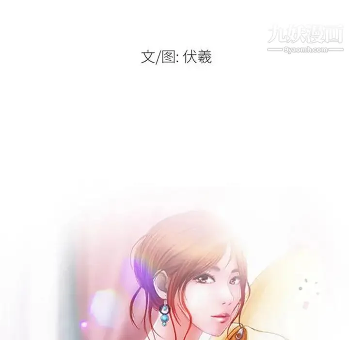 耳畔的神音 第13话 第11页