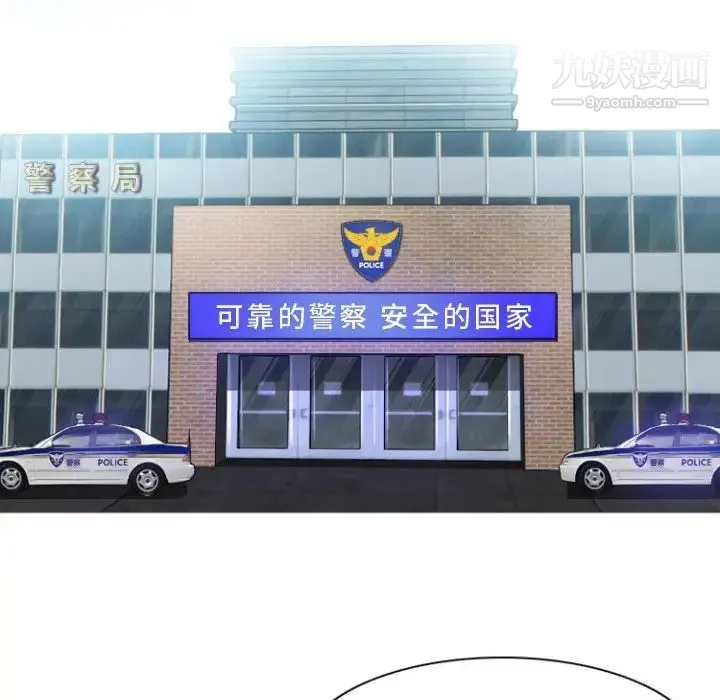 耳畔的神音 第13话 第15页
