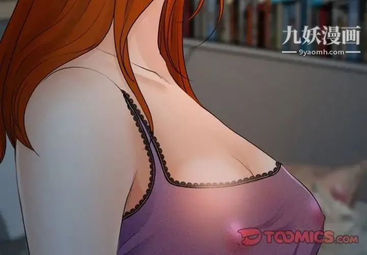 耳畔的神音 第13话 第3页