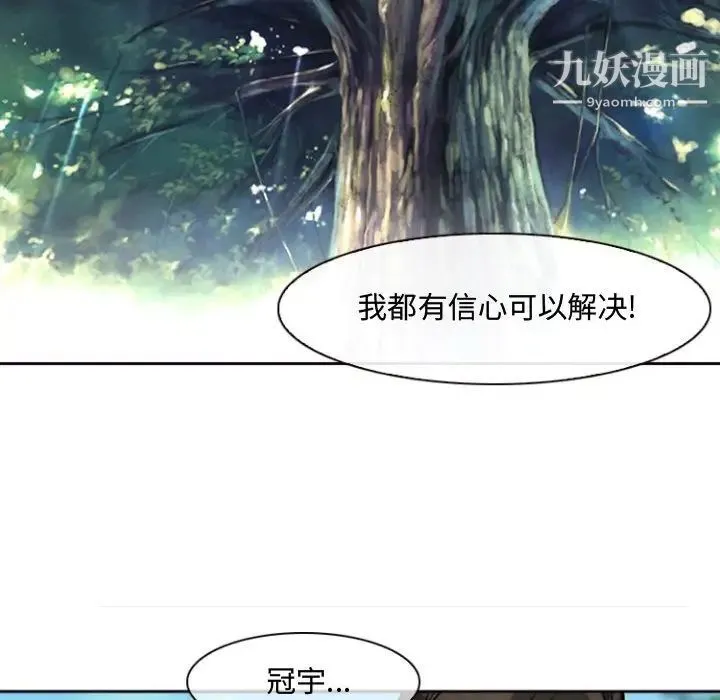 耳畔的神音 第13话 第126页