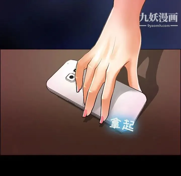 耳畔的神音 第13话 第117页