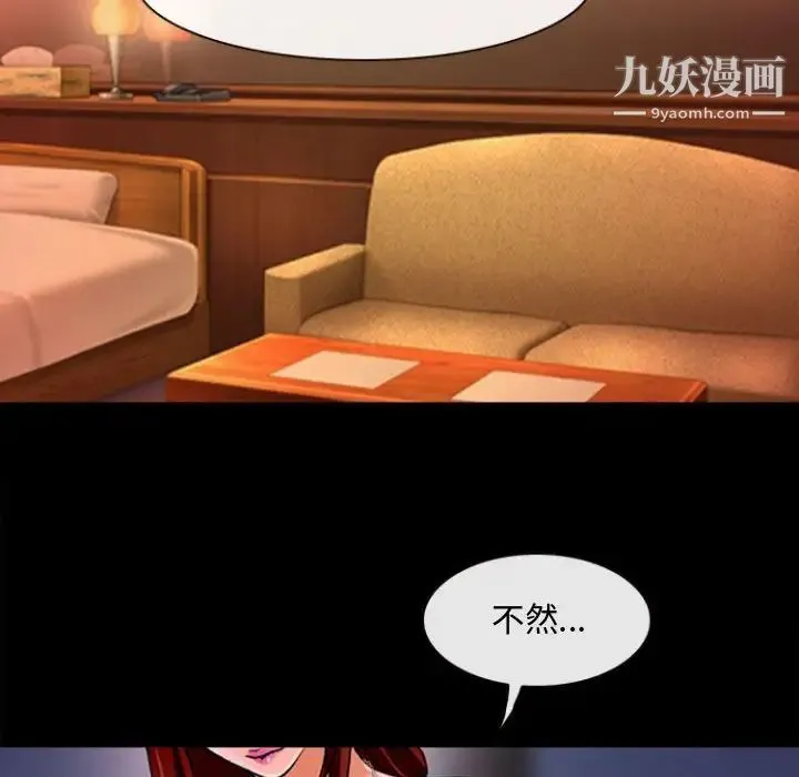 耳畔的神音 第13话 第62页