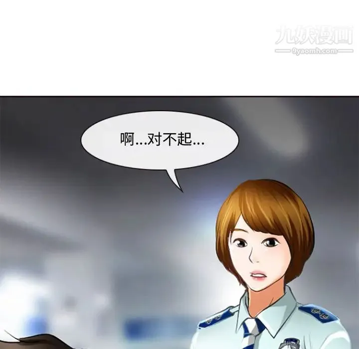 耳畔的神音 第13话 第40页