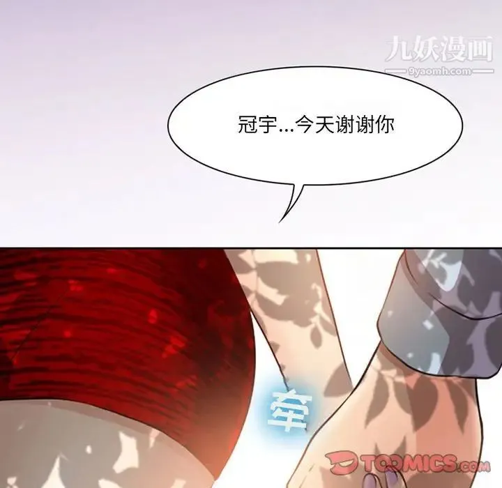 耳畔的神音 第13话 第120页