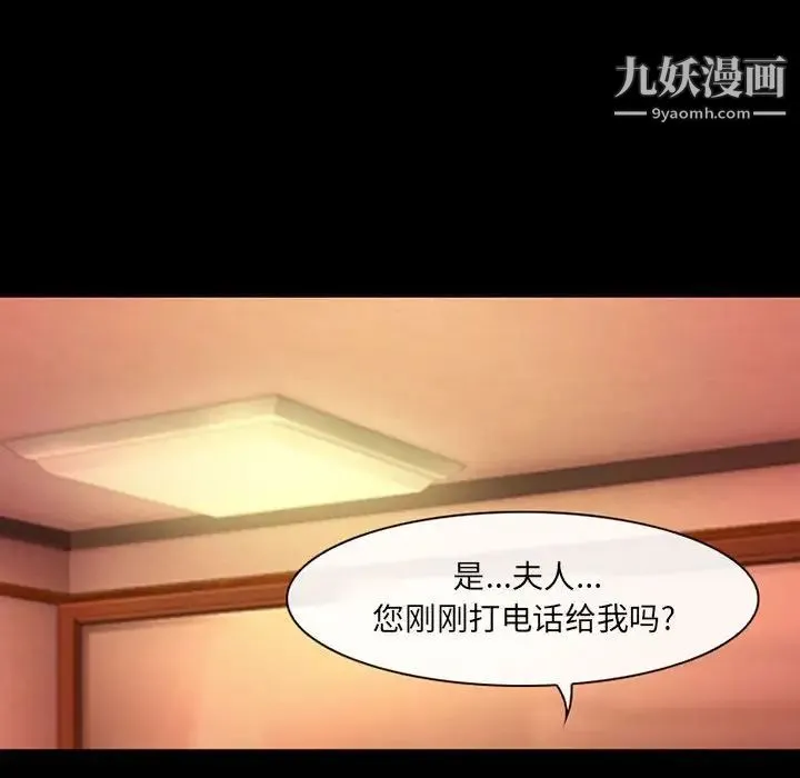 耳畔的神音 第13话 第118页