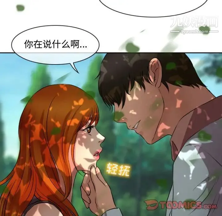 耳畔的神音 第13话 第129页