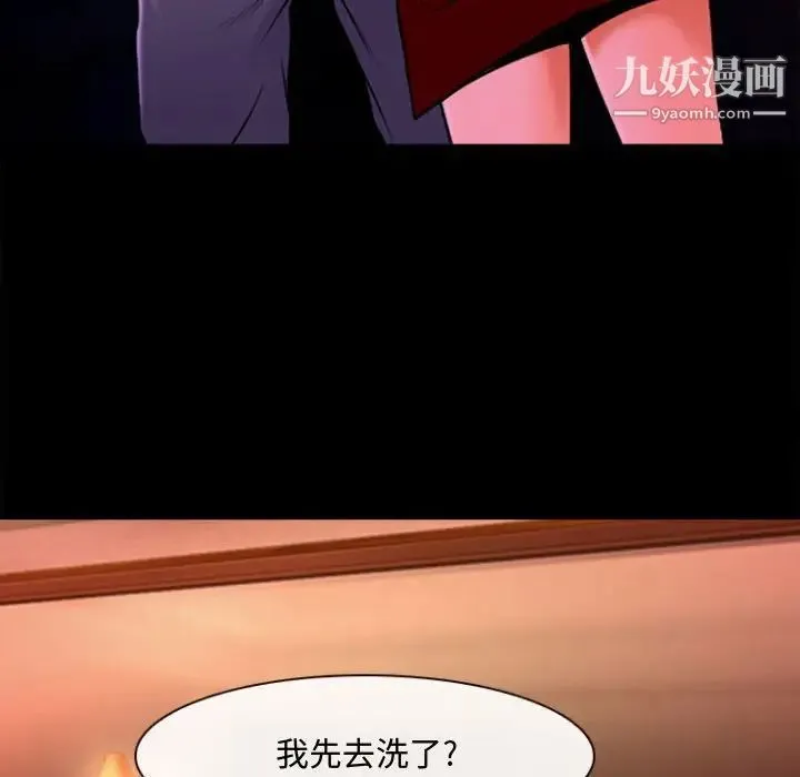 耳畔的神音 第13话 第61页