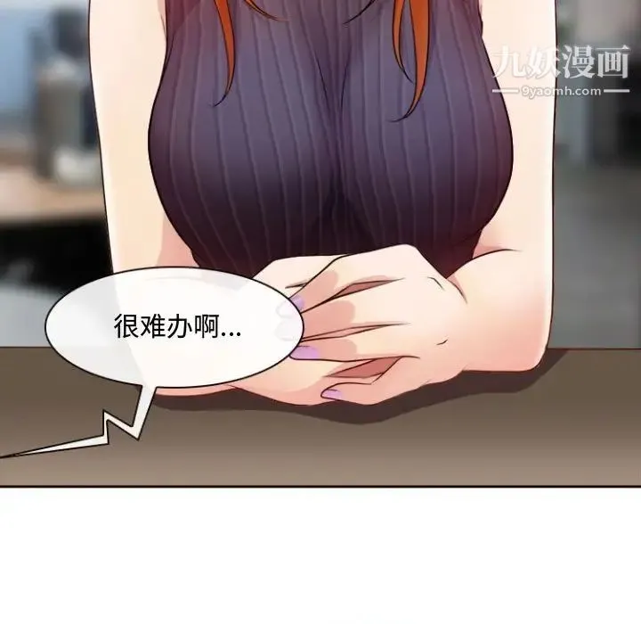 耳畔的神音 第13话 第20页