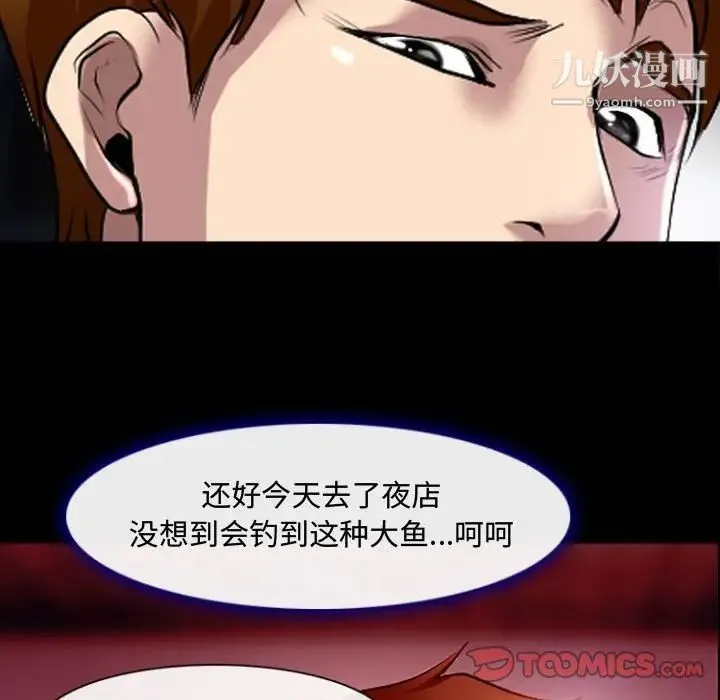耳畔的神音 第13话 第57页