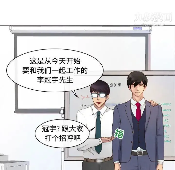 耳畔的神音 第1话 第77页