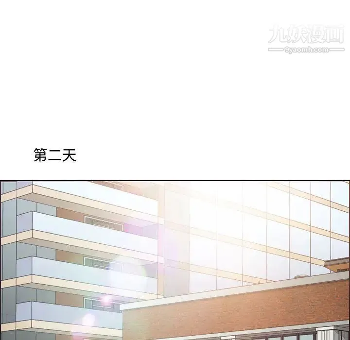 耳畔的神音 第1话 第75页