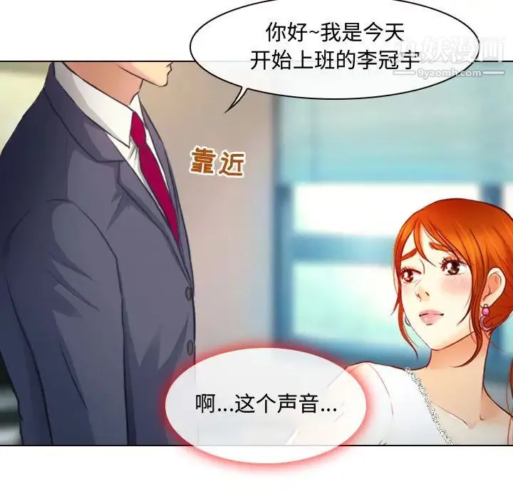 耳畔的神音 第1话 第93页