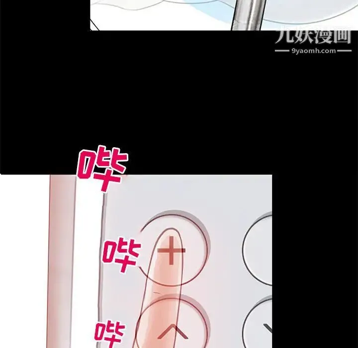 耳畔的神音 第1话 第119页