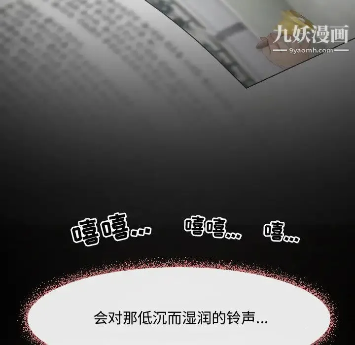耳畔的神音 第1话 第15页